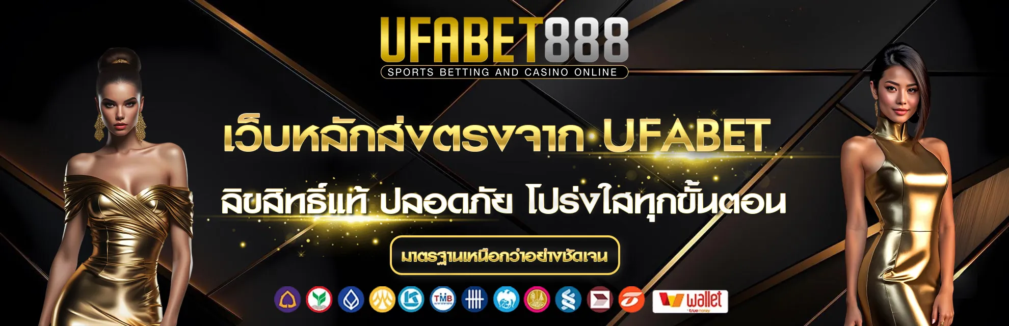 UFA888